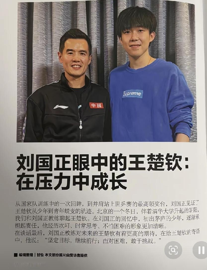 真是遇到对的人太重要了，国正老师对楚钦的帮助也很大，是真正为楚钦好的导师之一[赞