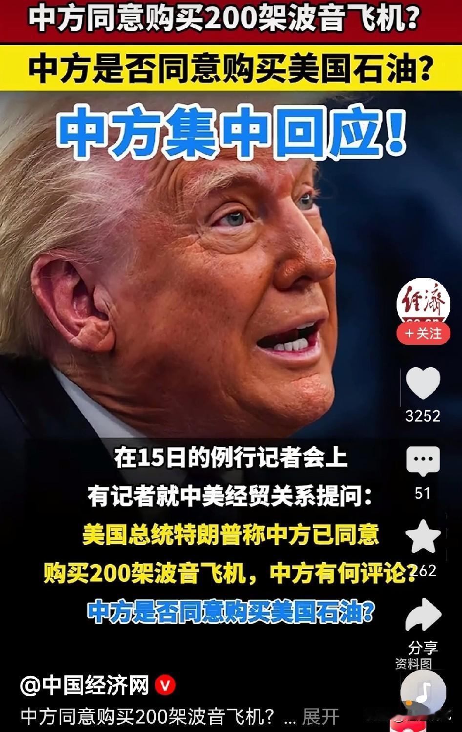 刚刷到200架波音订单的消息，评论区果然又吵翻了。多数在吐槽什么“妥协了”“为