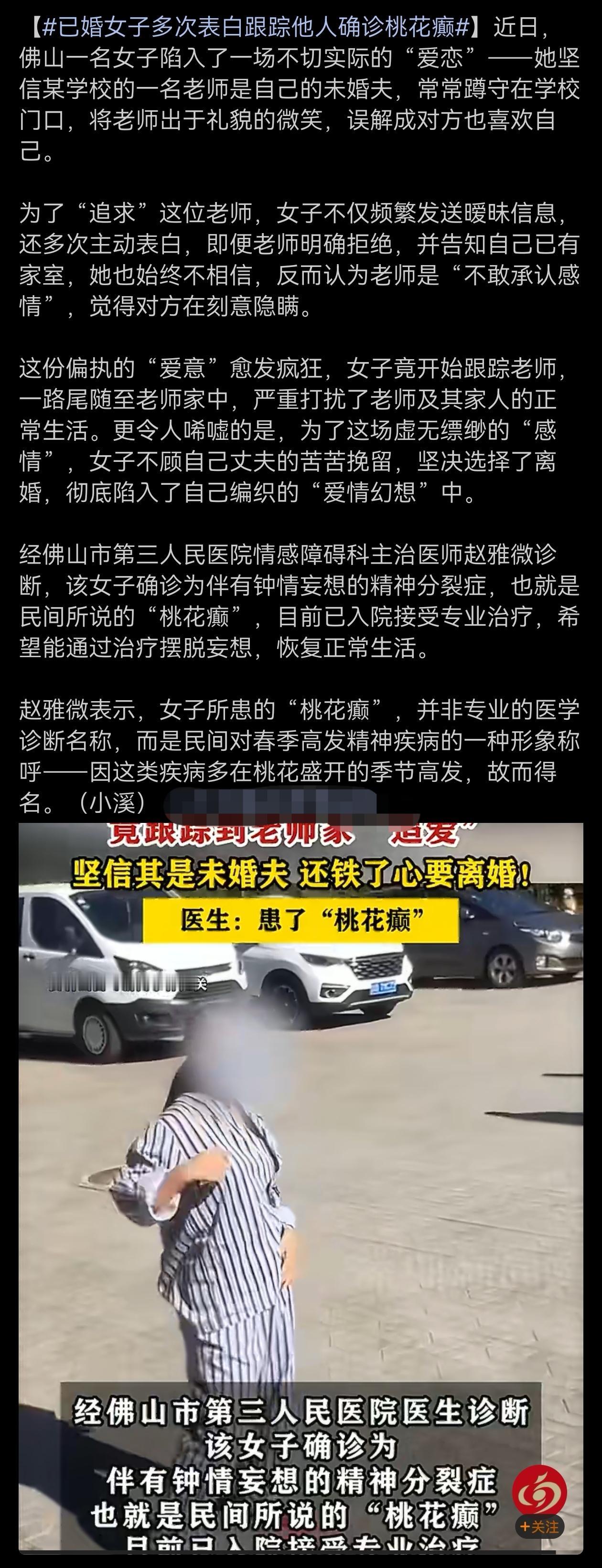 患这种病的去非见过，蛮可怜的，一个年纪轻轻的姑娘，因为失恋，就这样了，天天在马路