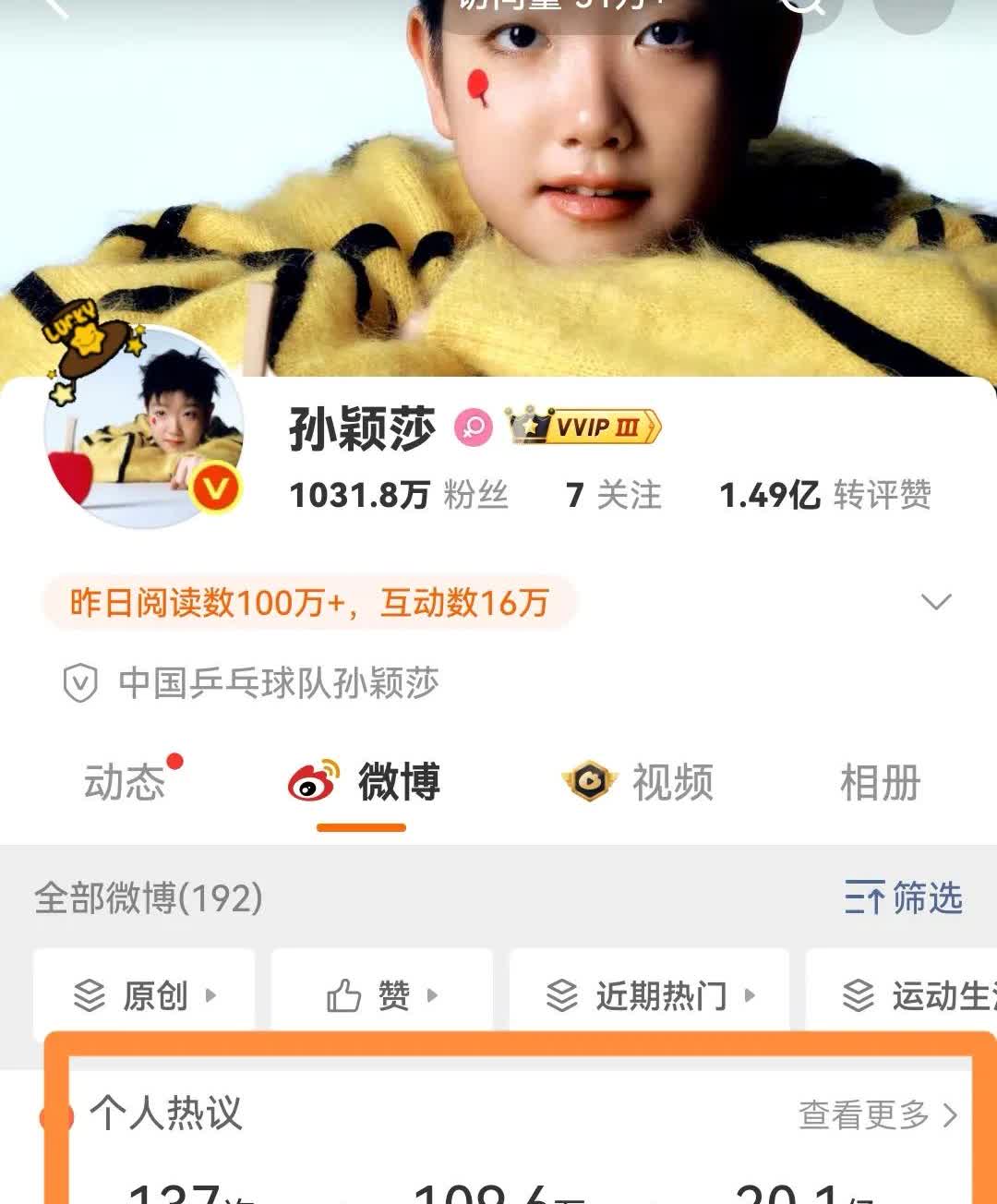 超20亿，达三千万！上到九十九的奶粉，下到刚会走的妹粉，