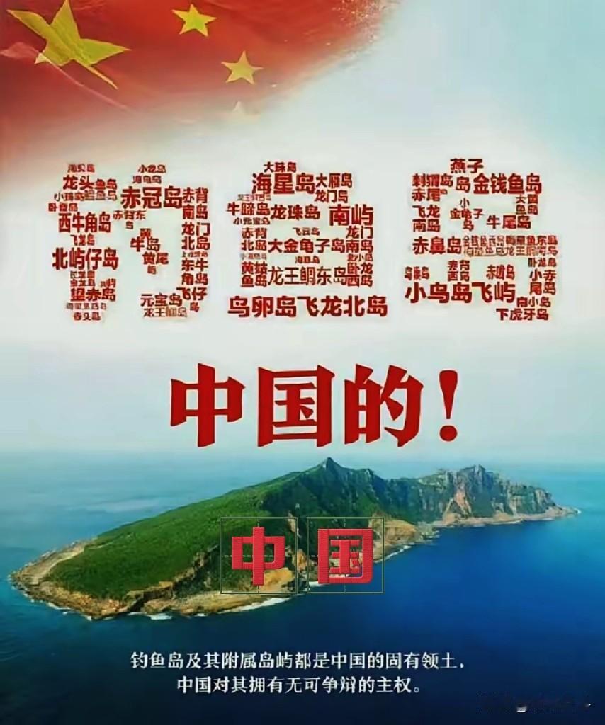 钓鱼岛填岛、建机场、驻军！11月16日，中国海警1307舰艇编队如常驶入钓鱼