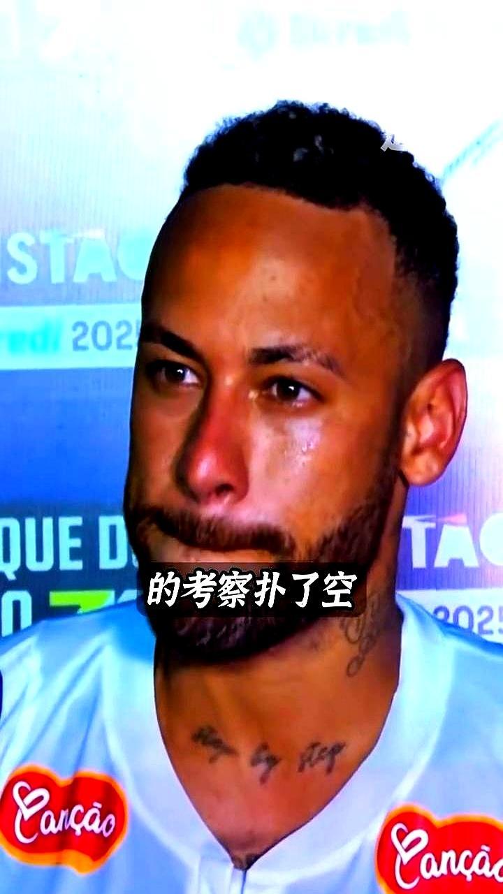 安切洛蒂飞了半个地球考察内马尔，结果扑了空。这是内马尔冲击2026世界杯资