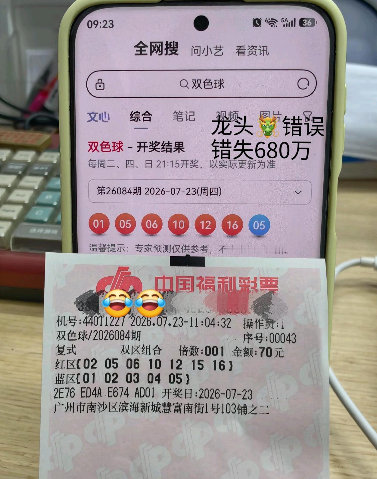 想哭也哭不出来，老板直接转账给我了！[哭哭][哭哭]就一个龙头号码错误，680万