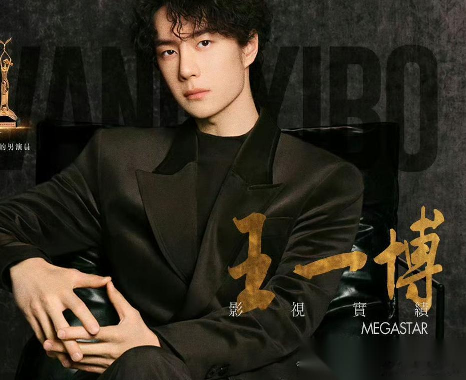 尔冬升，太敢说了！6月15日，尔冬升坦言；如果你一部戏能找到王一博，基本上不用