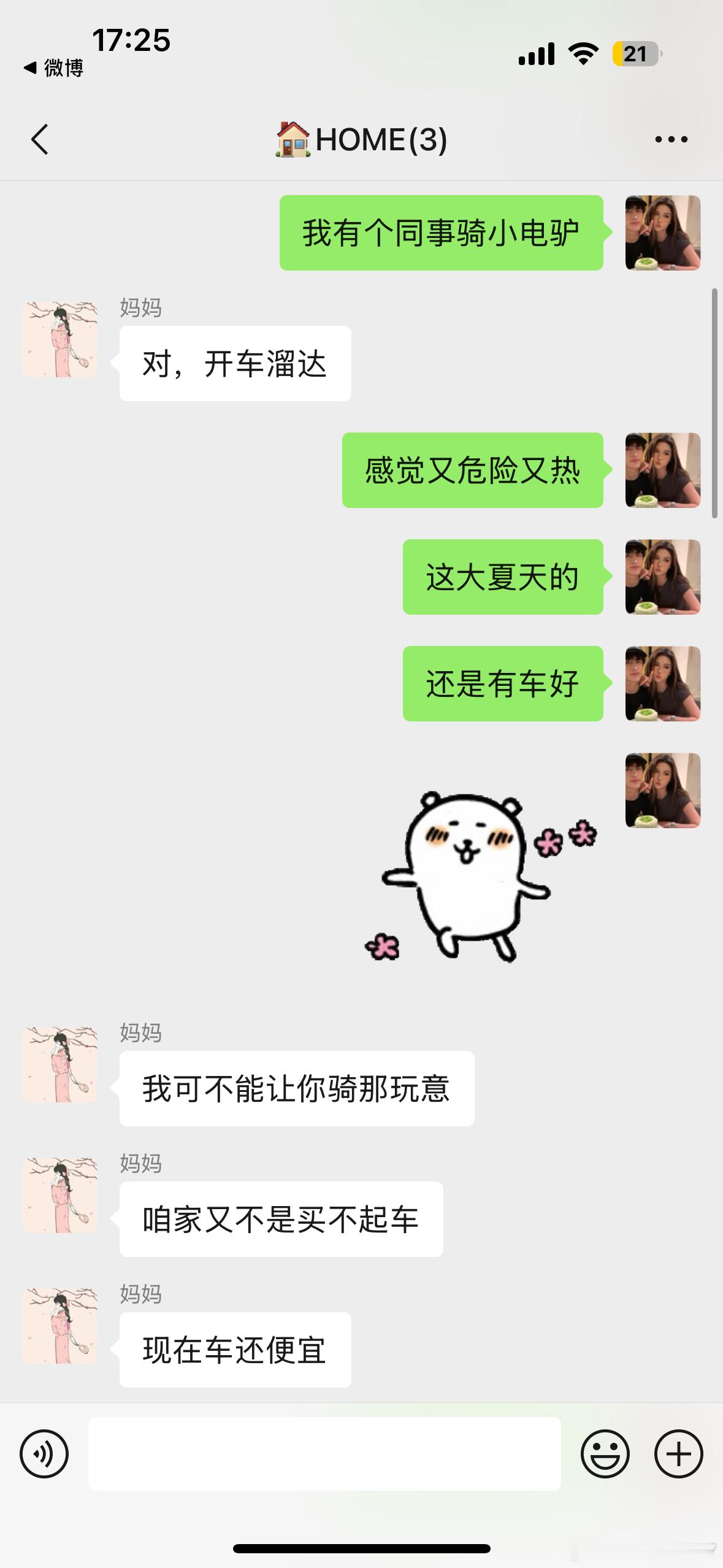 建议30岁前别着急买车买房但是小7觉得如果能做到没有车贷房贷，肯定还是要有车有