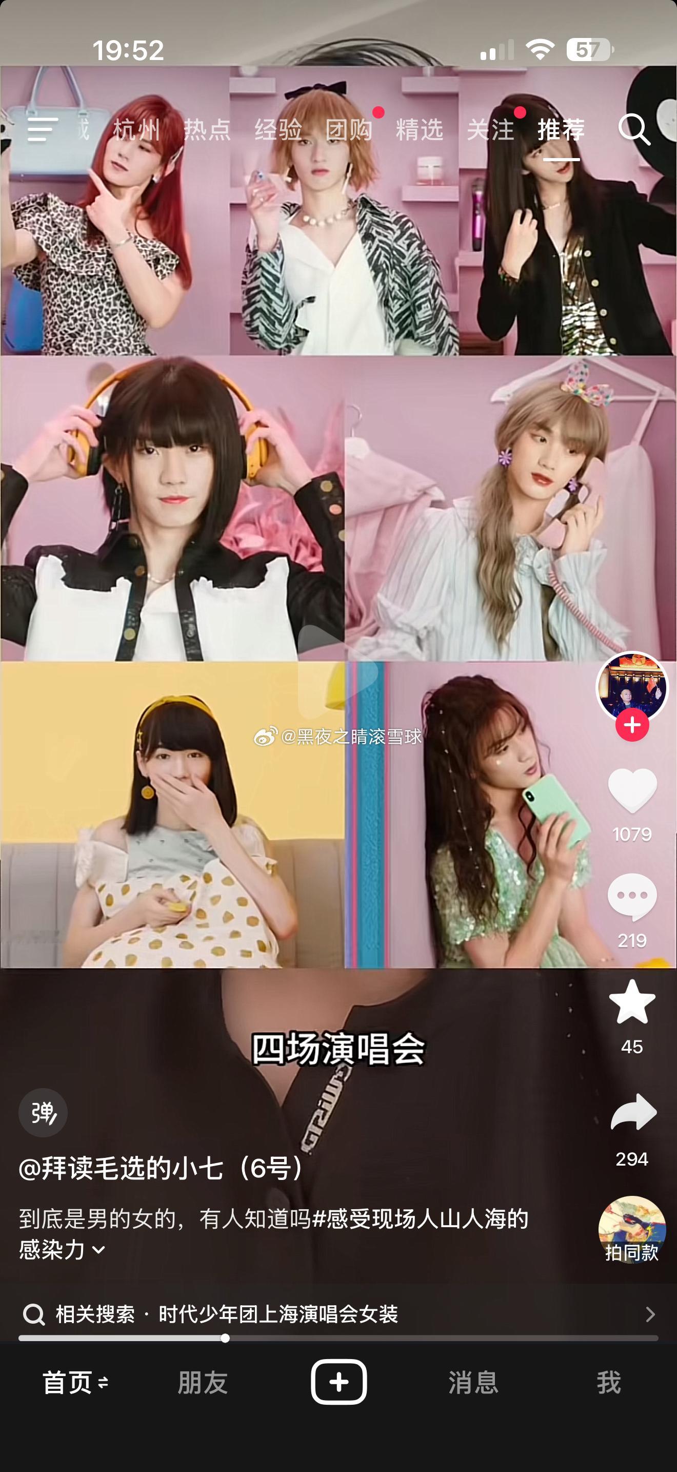 令人作呕的时代少年团