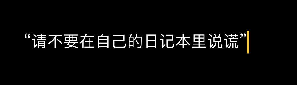 一些适合写在本子第一页的句子​​​