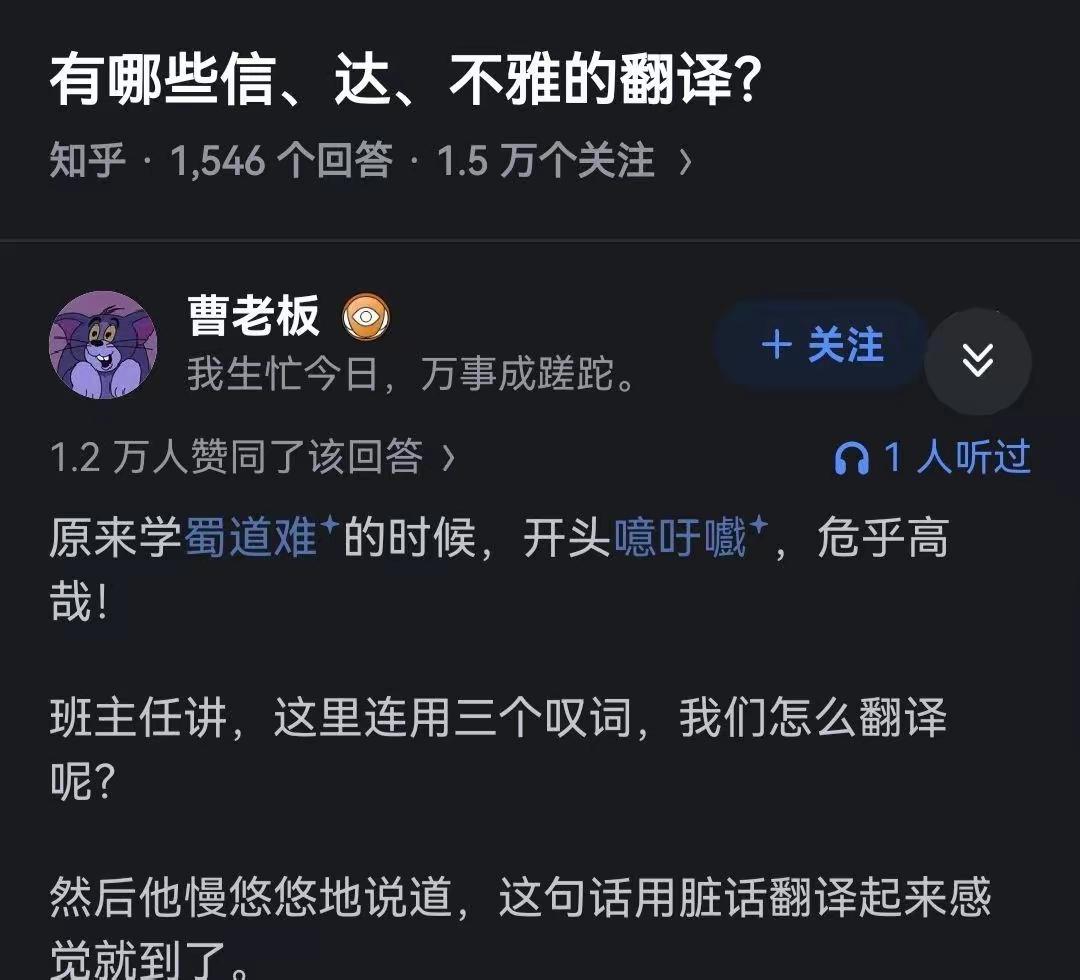 喔操不能入诗，但可以翻译，其实，就是连声喔操！