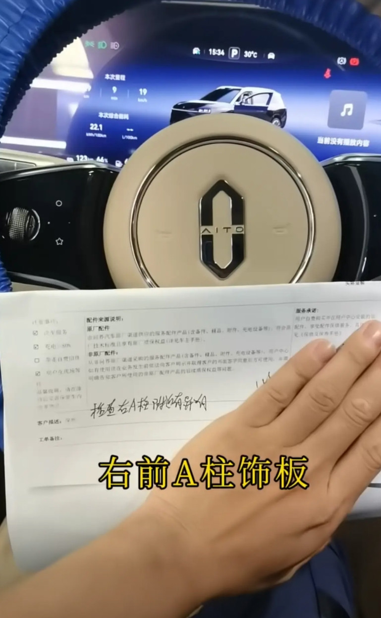 原来搞了个乌龙！问界M9车主发现副驾有异响。大哥有一辆只行驶了2万多公里的问