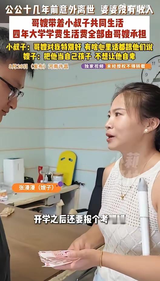 河南许昌这一对哥嫂，真的诠释了长兄如父、长嫂如母这句话。十几年前公公意外离世，