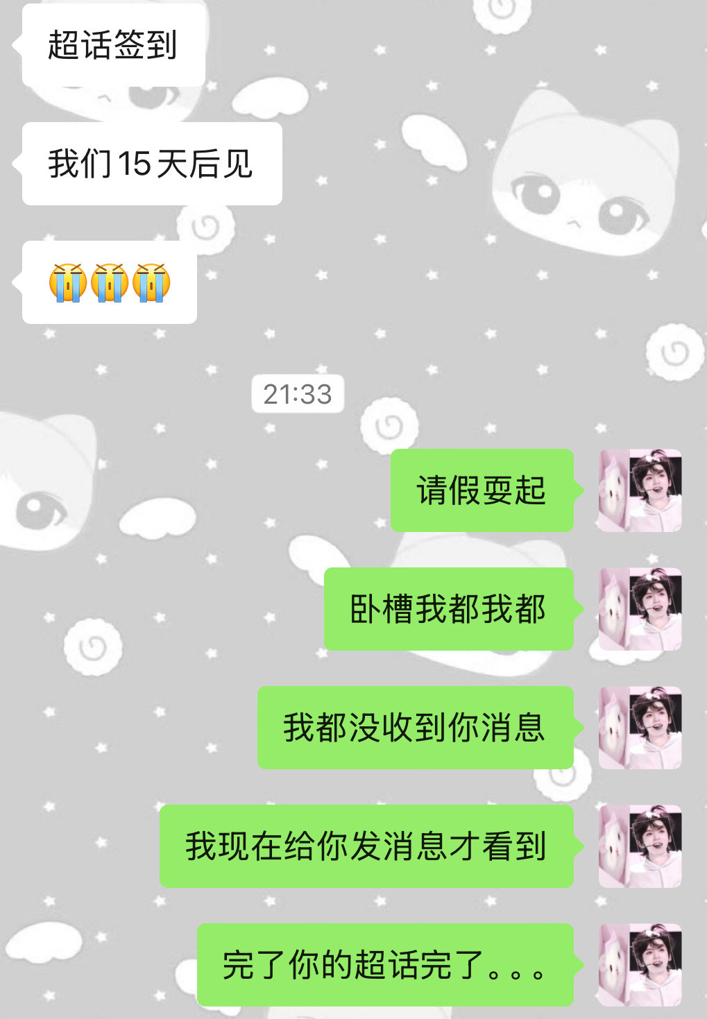 这波怎么跟朋友解释一个不爱回消息的女孩碎掉了​​​