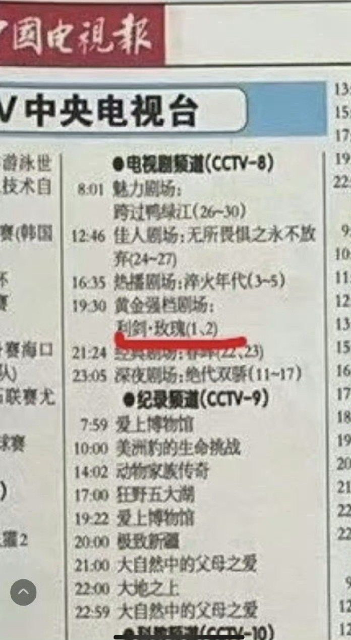 迪丽热巴今年暑假档肯定能播剧啊，枭起青壤本来就没确切的排播消息，没官宣之前有变动
