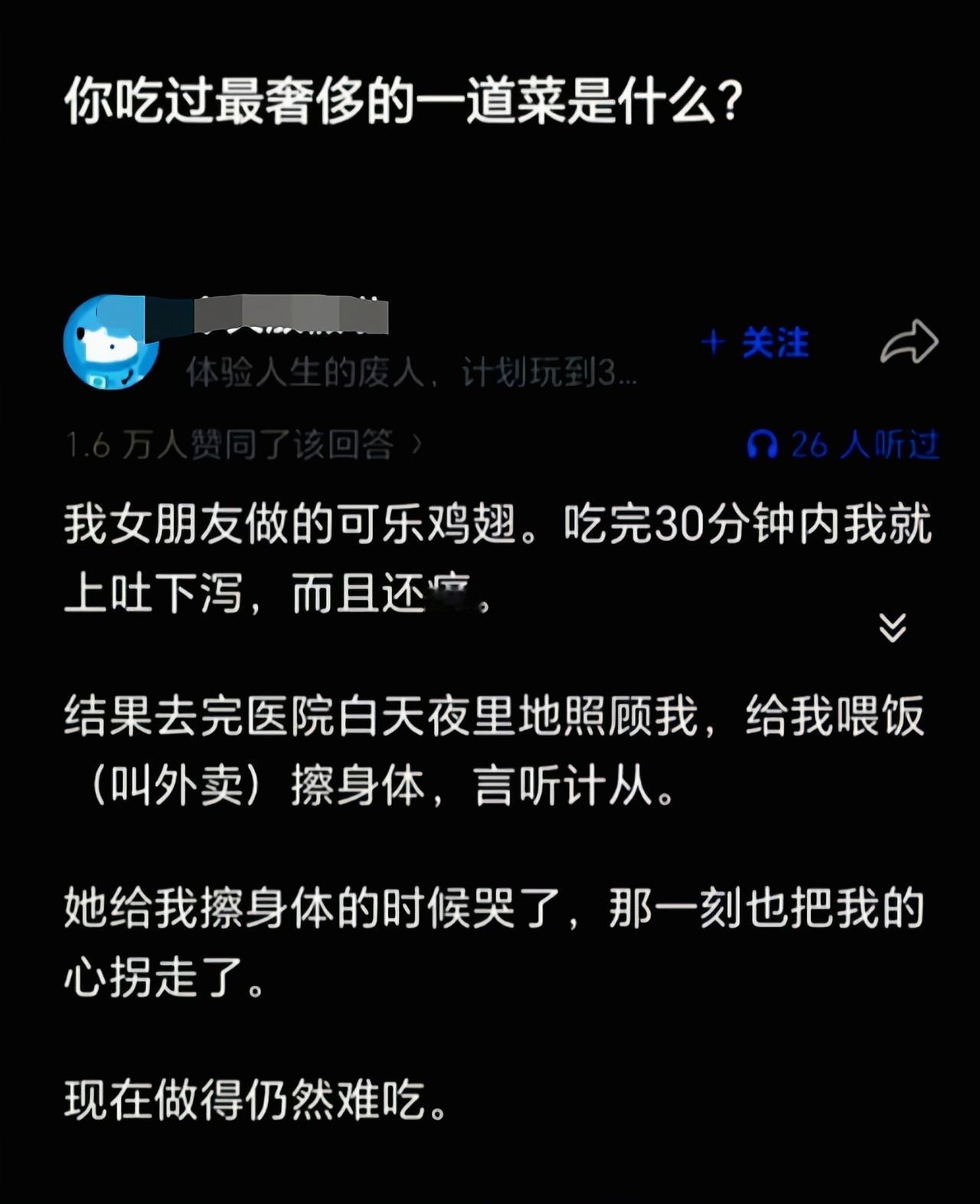 女朋友是不是故意做的，这样才好借机接近你[狗头]