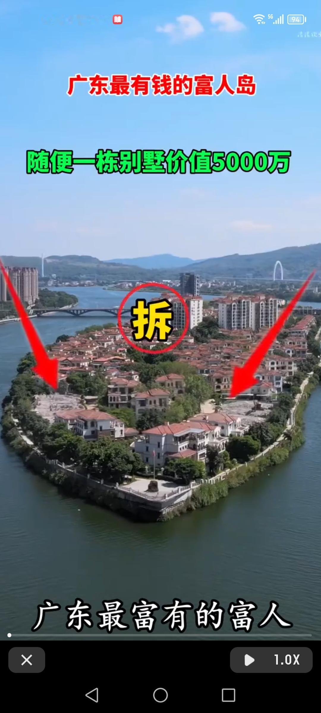 广东的富人岛拆迁一直是大家关注的焦点。就像广州二沙岛宏城花园，2010年7月22