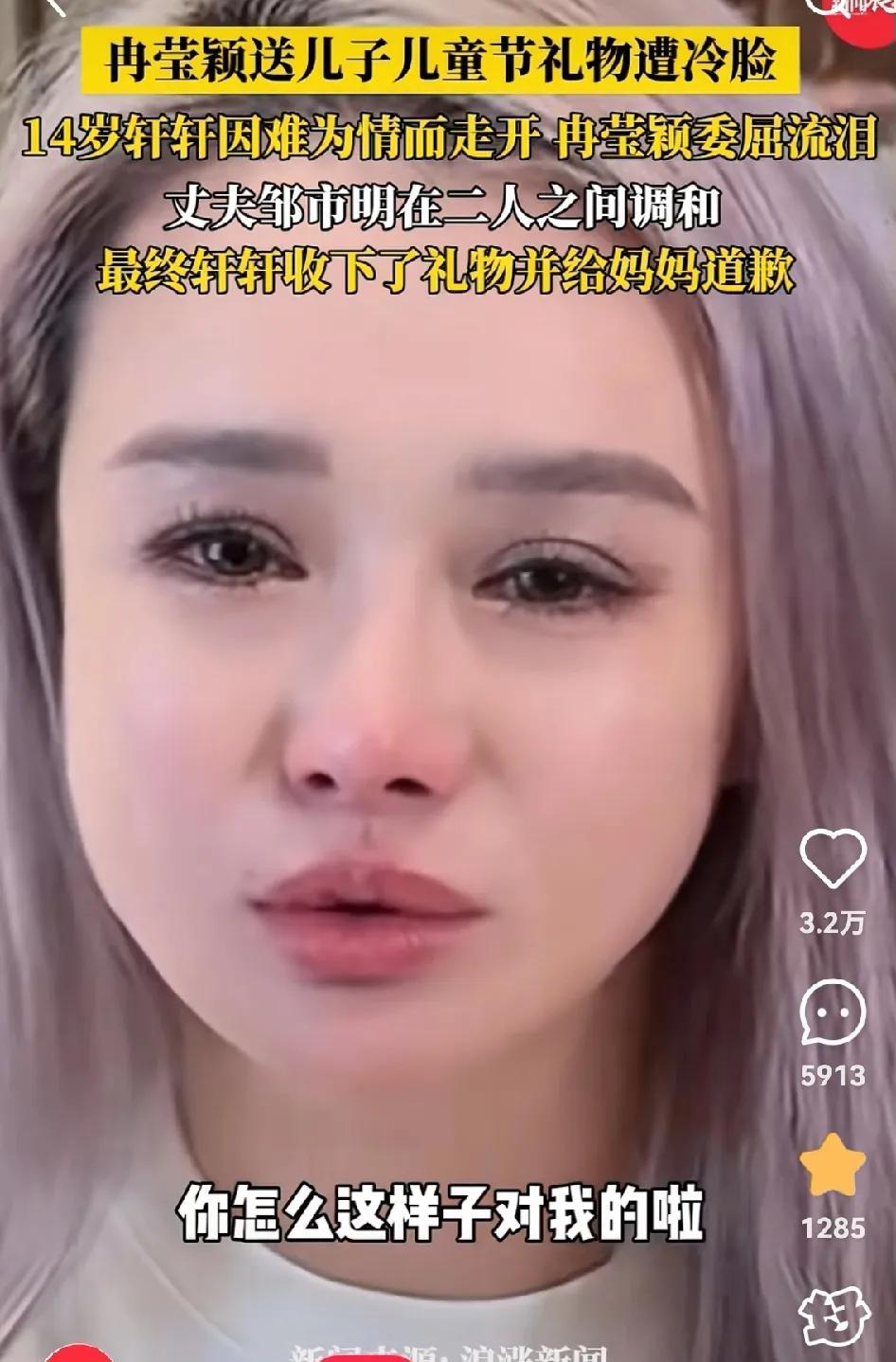 对不起，实在是无法共情冉莹颖！原因很简单，这样的母爱太窒息了！如今轩轩都14