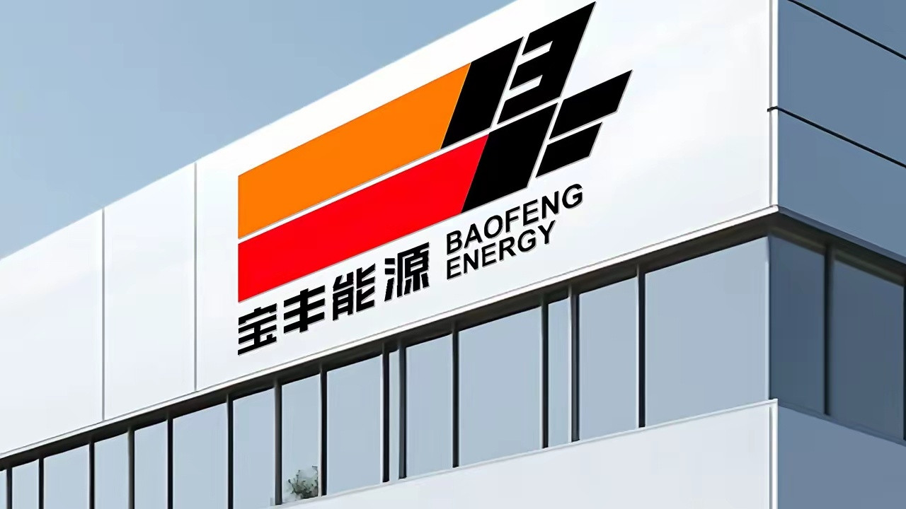 突然公告！华天科技、宝丰能源、中钨高新等6家公司发布重大公告一、华天科技：202