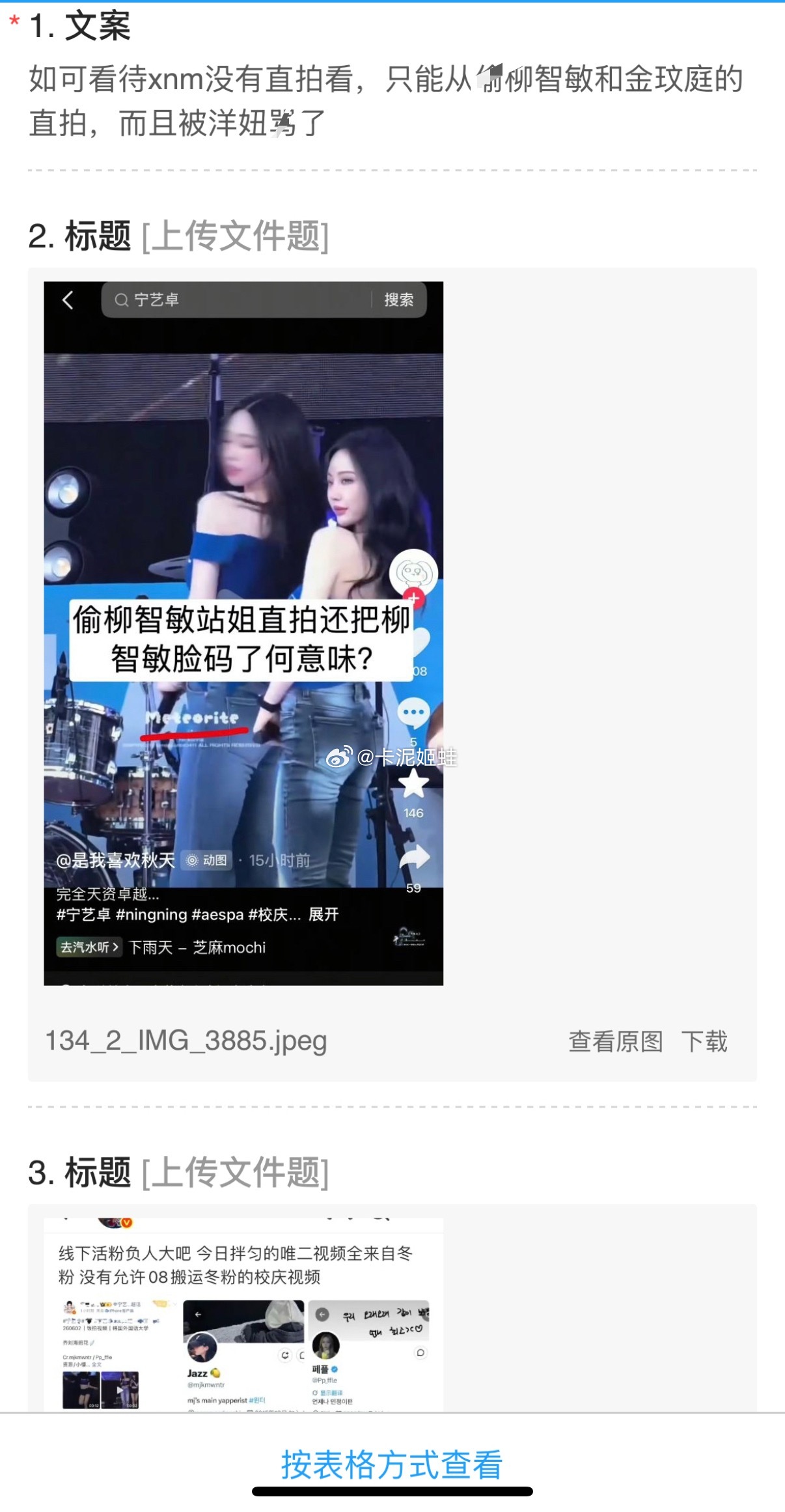 如可看待xnm没有直拍看，只能从🇰🇷柳智敏和金玟庭的直拍