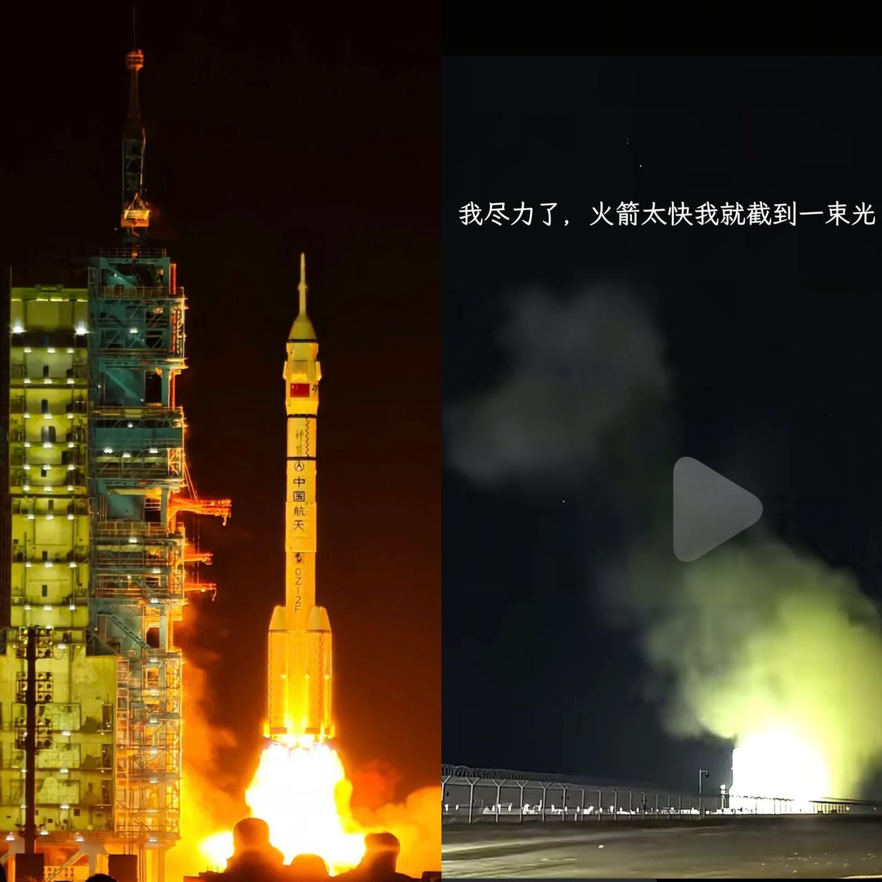 刚刚看新华社拍火箭发射视频太逗了，万万没想到，你这浓眉大眼的也能这么皮，