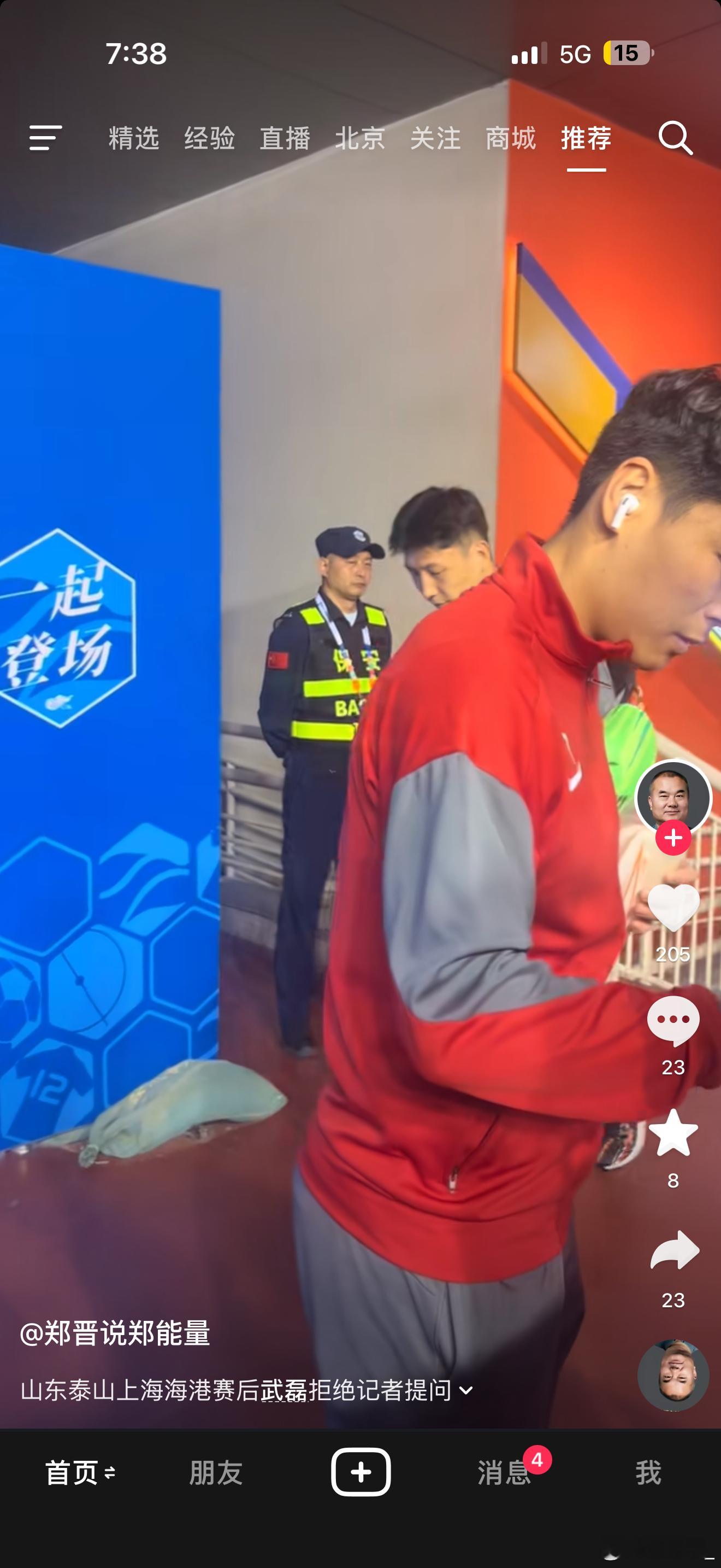 中超混采区这么搞笑的吗？接不接受采访都不意外，这还能有人在那儿要签名倒是很震惊，