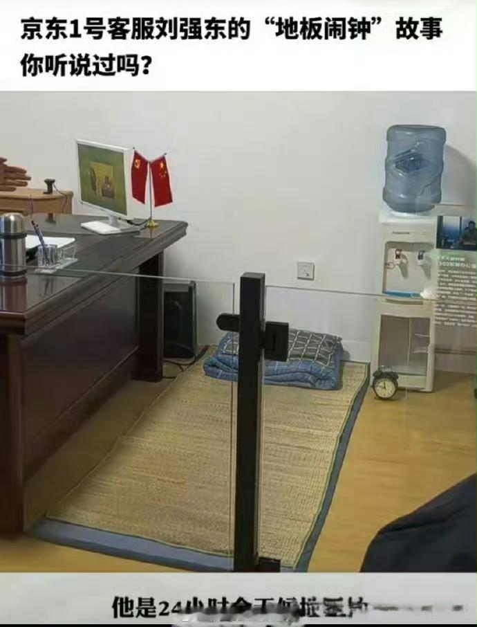 原来刘强东奋斗过的地铺都成展览品了...