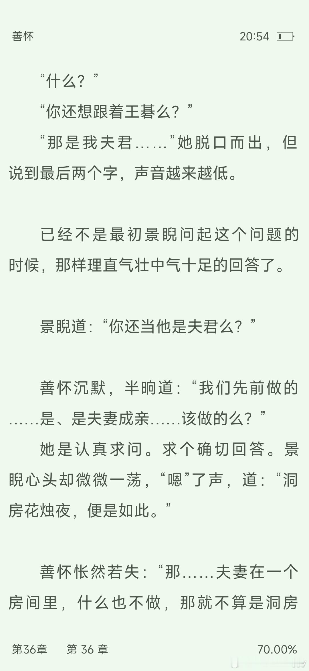 景狗🐶:又是自作多情的一天！（难道她要提出什么过分要求了，难道她想给我做老婆？