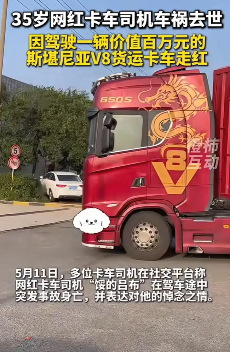 为了150万的车贷拼了，这就是35岁网红卡车司机邢海阳的真实人生。35岁网