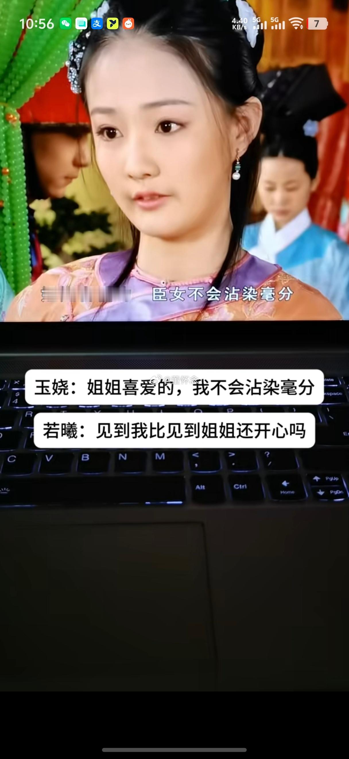 理解不了若曦这个现代人