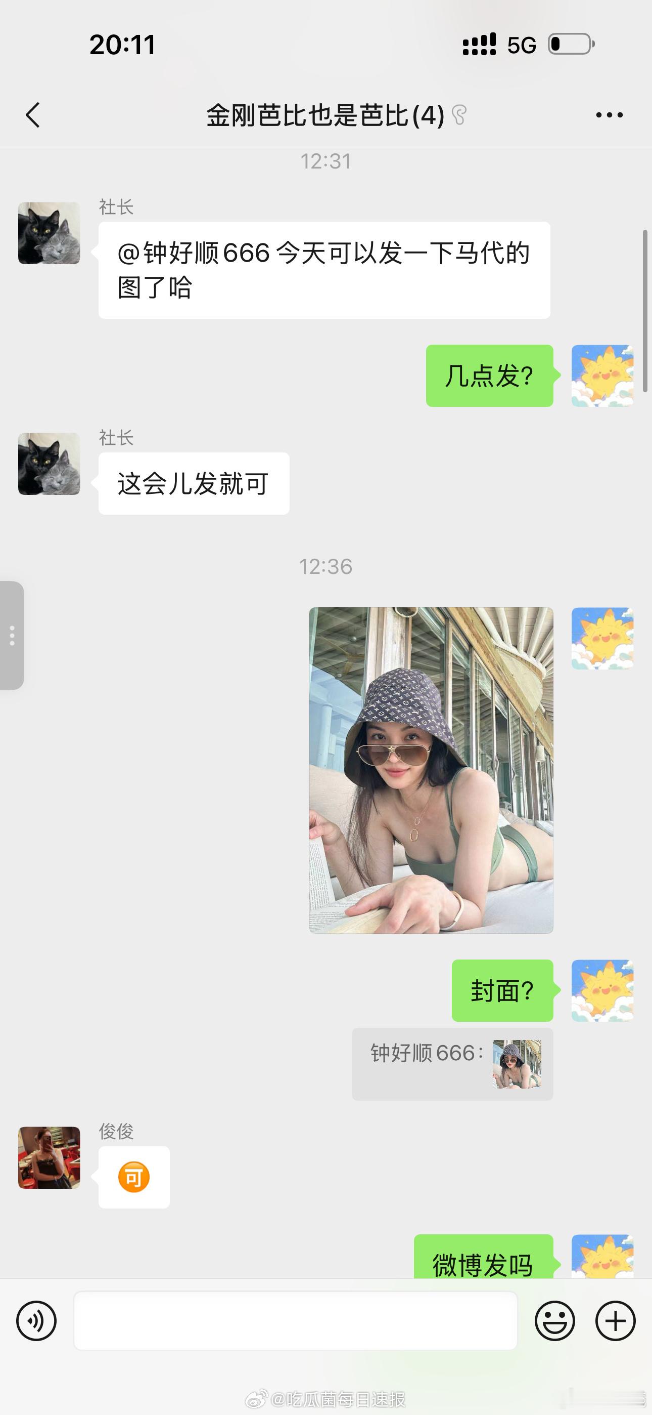 钟楚曦工作留痕的重要性真是没招了，钟楚曦发了工作聊天记录，证明照片是周二就定