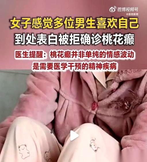 江苏一个女大学生的故事，最近看得人有点发毛。她突然觉得，整个系的男生都在暗恋她