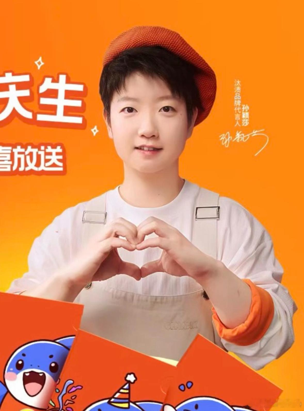 孙颖莎太萌了太萌了😍😍😍​​​