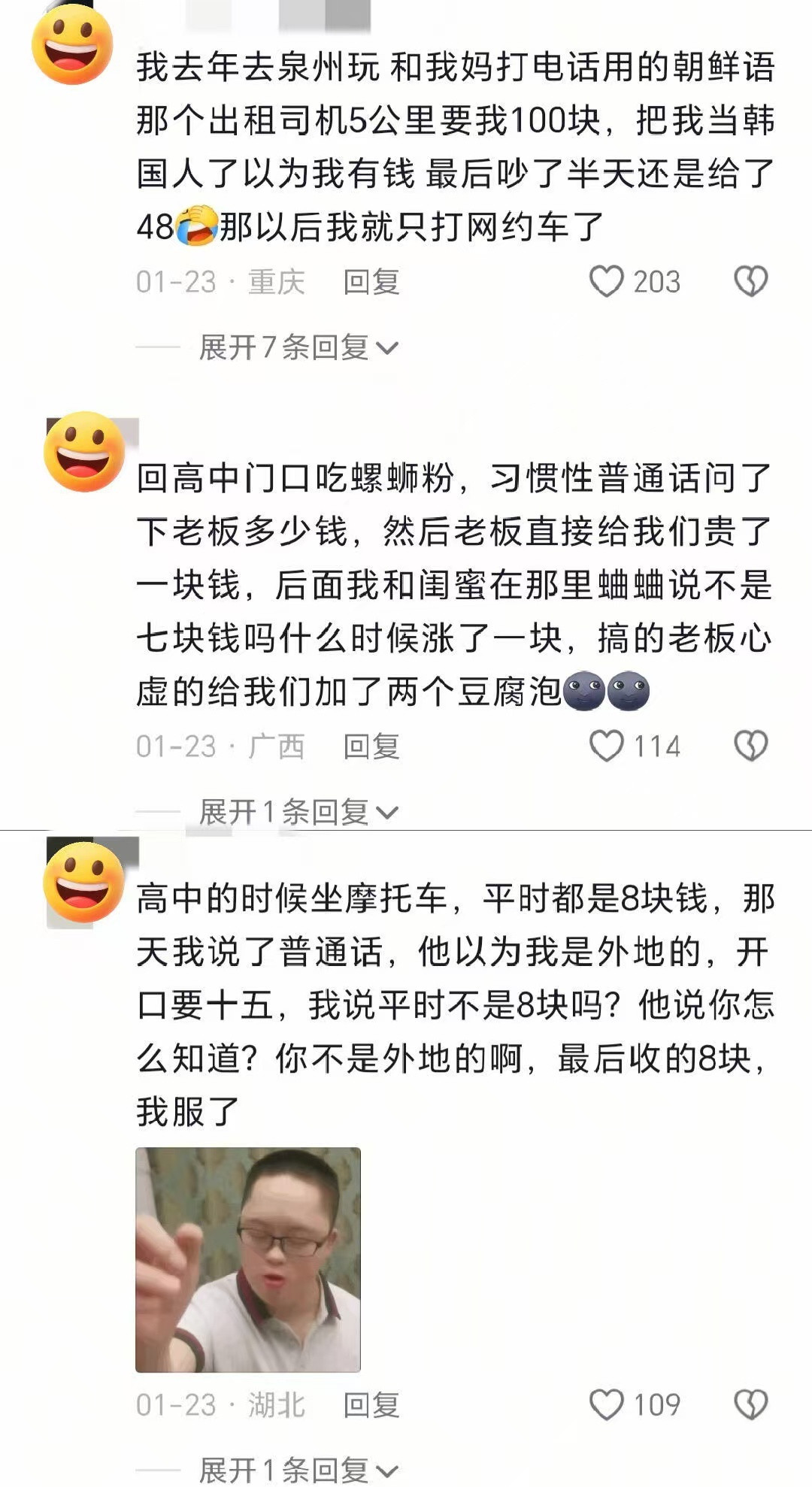 终于懂回国的人为什么要夹杂英语说话了