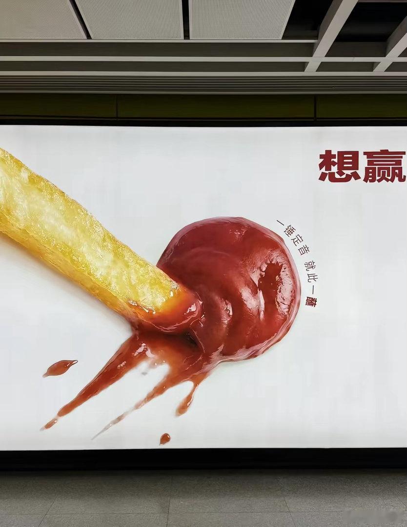 广州地铁新广告，感觉挺有意思的。