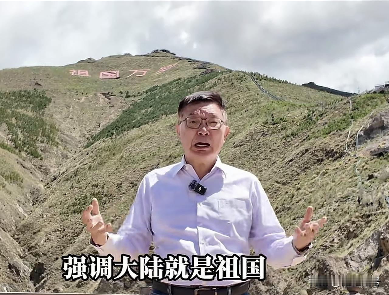 台湾时事评论员苑举正：我想告诉大家，我不是什么网红教授，我只是一名心怀家国的爱国