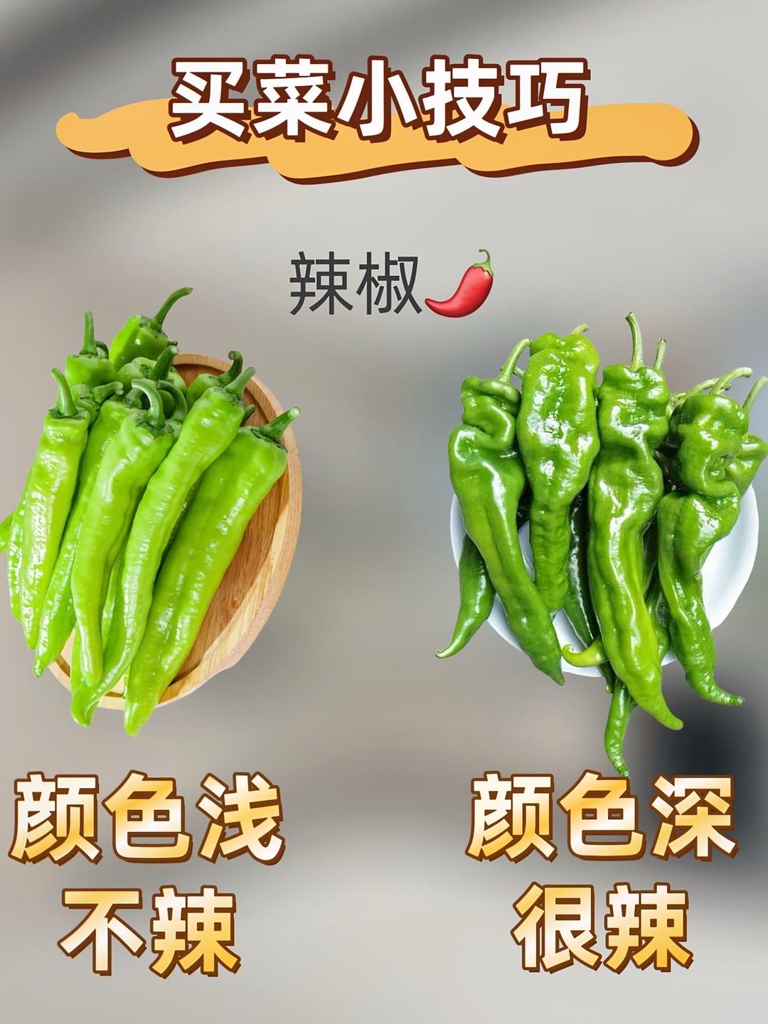 给大家推荐一些买菜小技巧，只买对的不买贵的买菜小技巧买菜x m z q买菜小