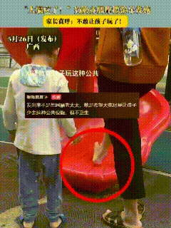 一位宝妈带着孩子去公园玩，正当孩子去滑滑梯时宝妈意外看到了令人作呕且不堪入目的画