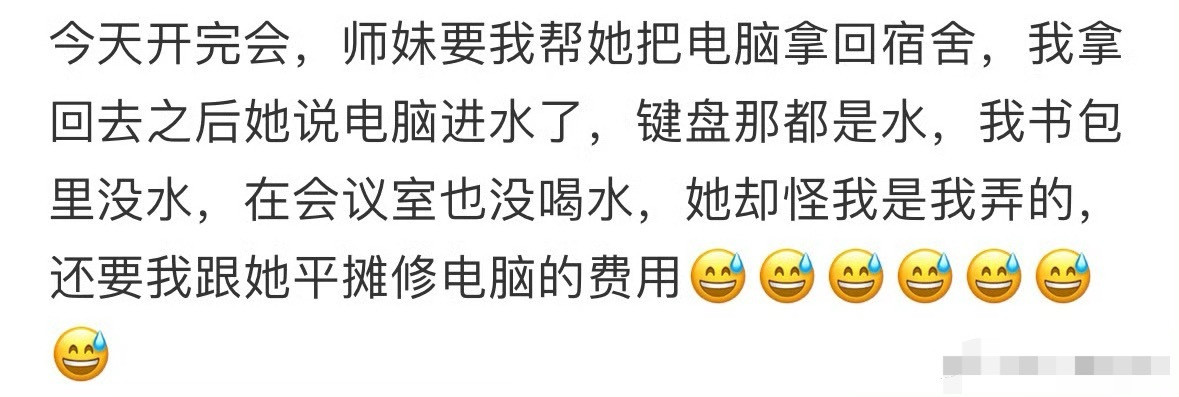 被师妹讹上了怎么办？🌚​​​
