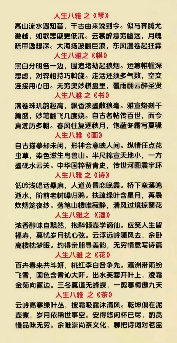 琴棋书画诗酒花以前样样不离它现在这些有变化柴米油盐酱醋茶