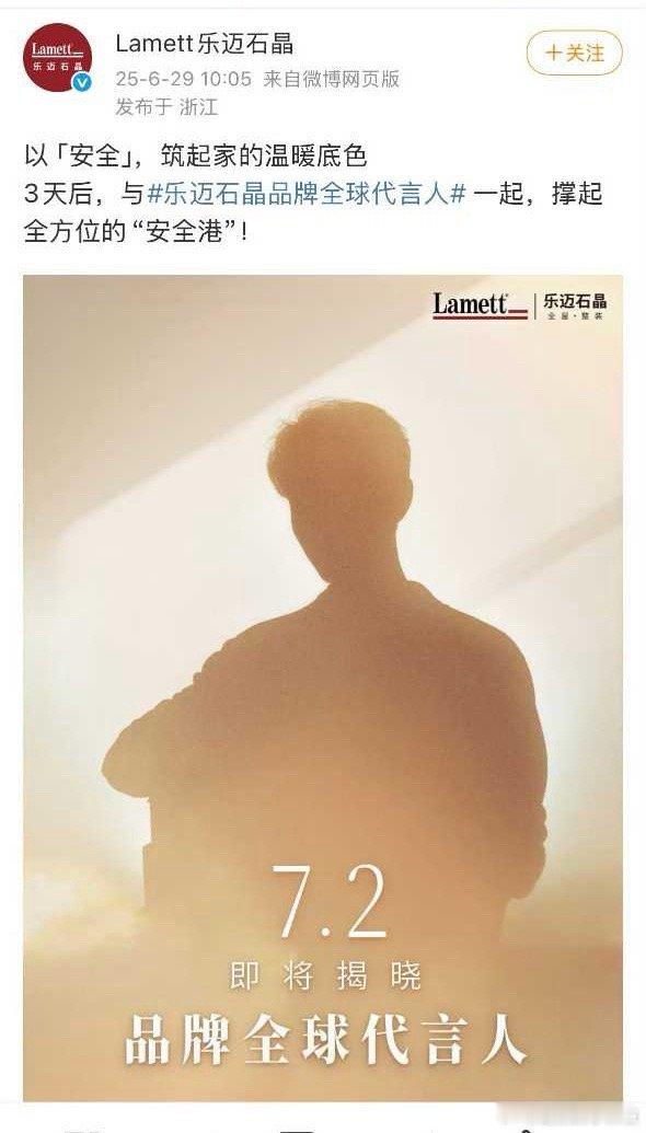 肖战新代言预热，又一个全代😳藏海传的红利吧​​​