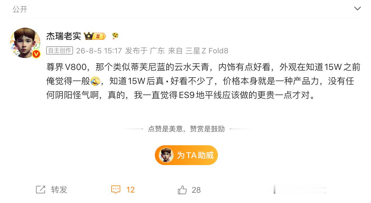 看了这条微博：不知道价格时觉得一般，知道价格以后，反而觉得好看了。  ...