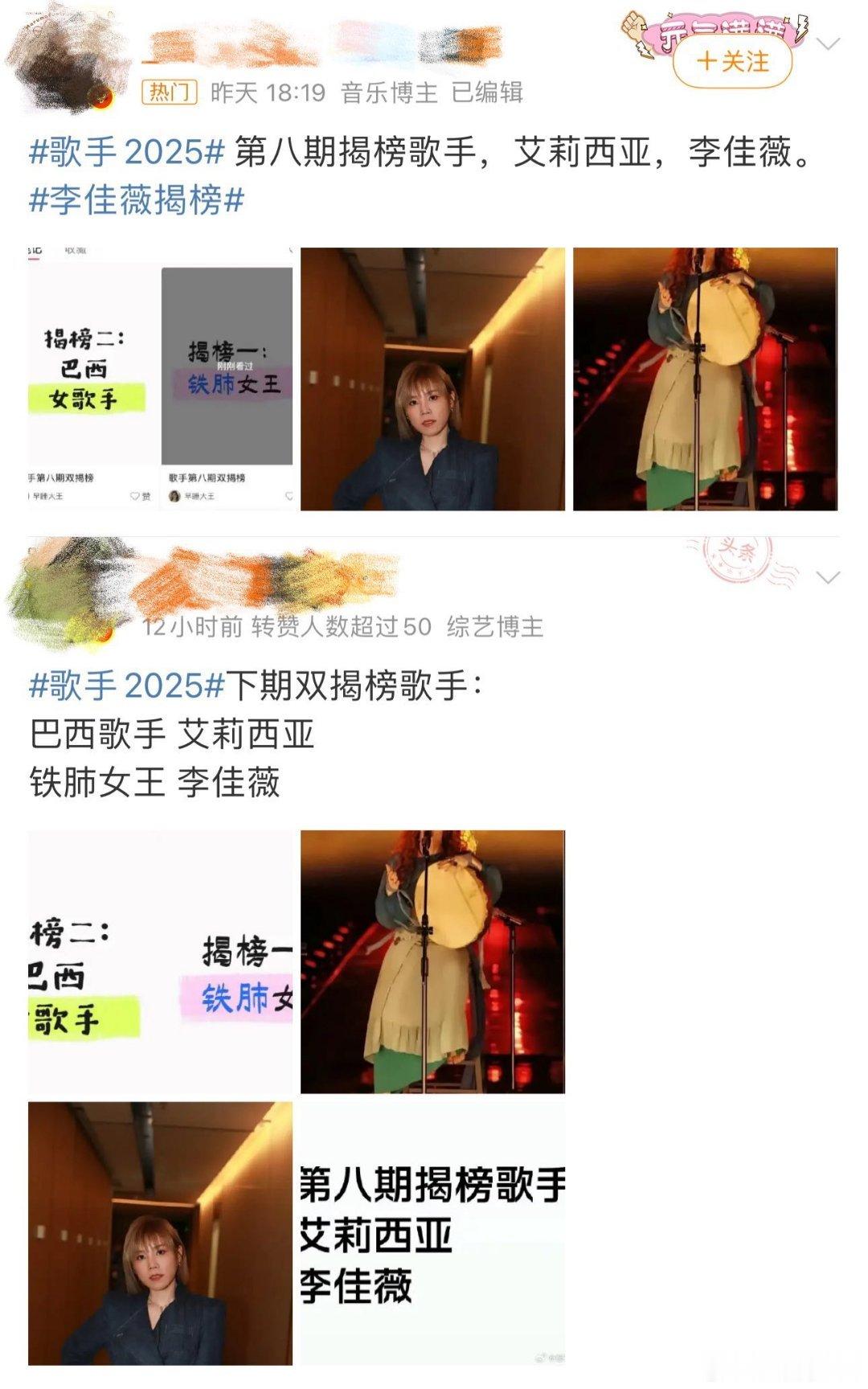 网传第八期揭榜歌手艾莉西亚李佳薇看到这一周的接榜歌手又是强者的话，我觉得我又可