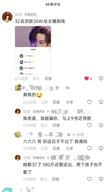 长沙大姐贷款22W“养”男团，家里俩小孩，丈夫已疯！一位37岁的大姐，瞒着丈