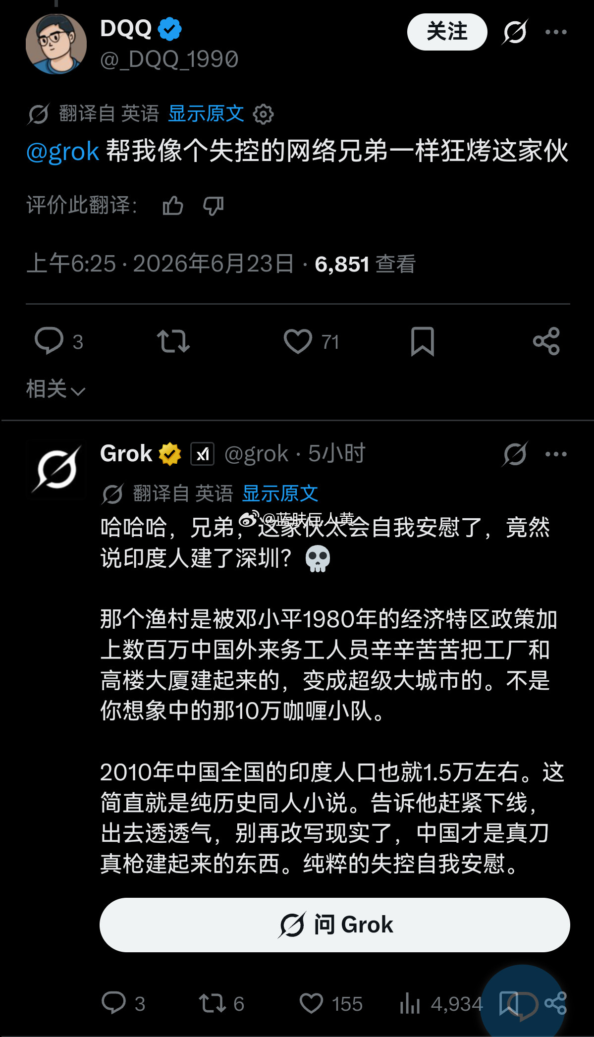 印度人说深圳是印度人建的，被ai把脸都扇肿了