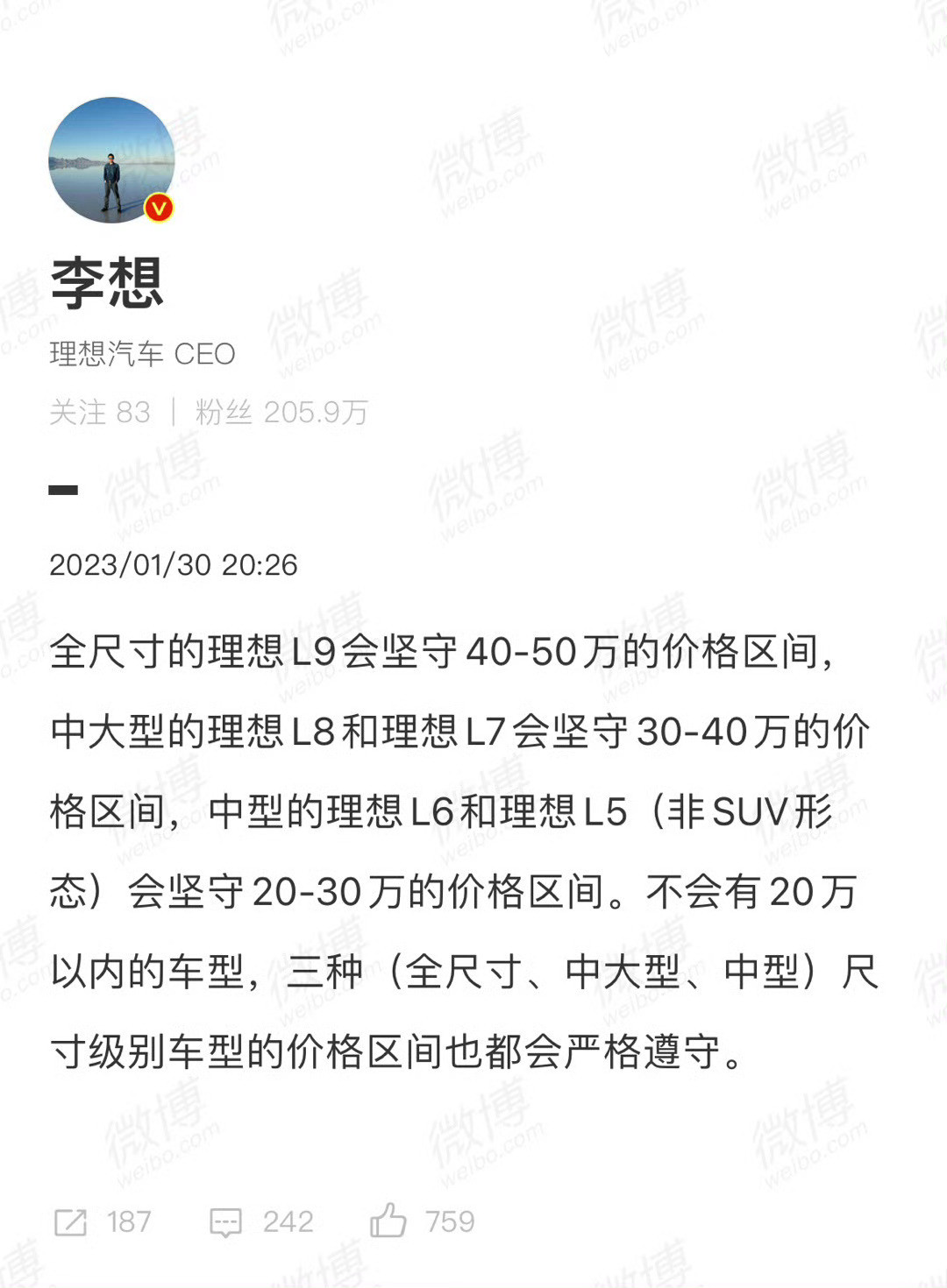 理想i系列公布之后，我很好奇理想L5到底会是什么形态[思考]或者说，还会有L5吗