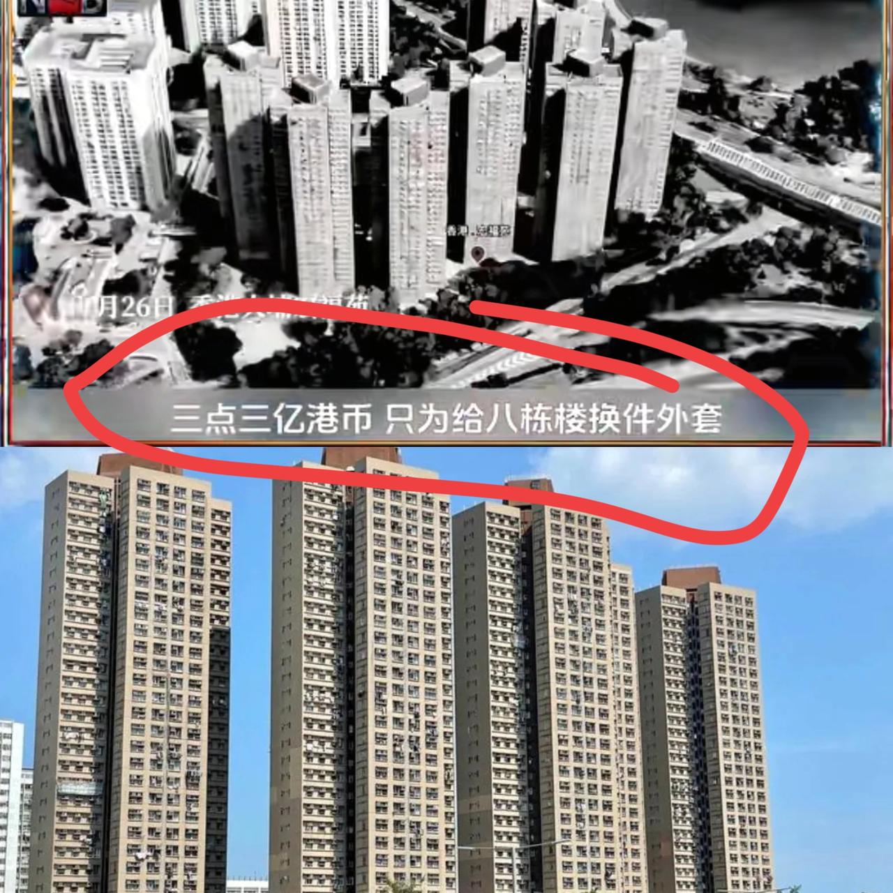 这下好了，全国各地的人都知道了，不是翻新八栋楼需要3.3亿港币，而是为啥要一