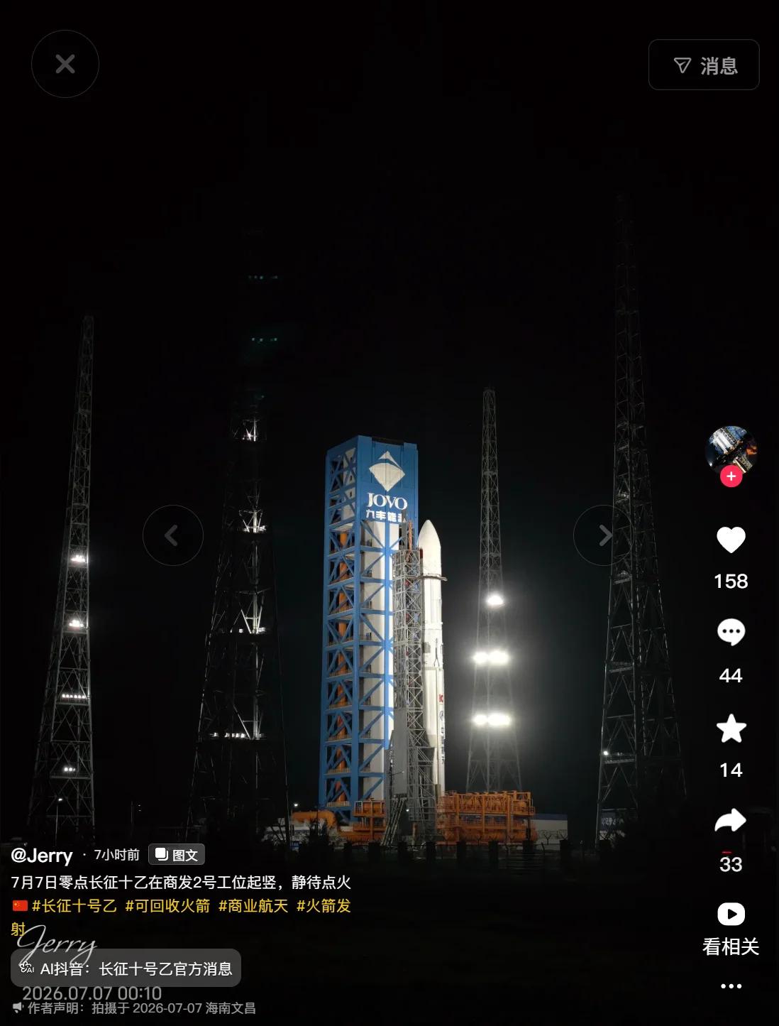 就在今天上午，海南传来重磅消息！我国首款5米级可回收火箭——长征十号