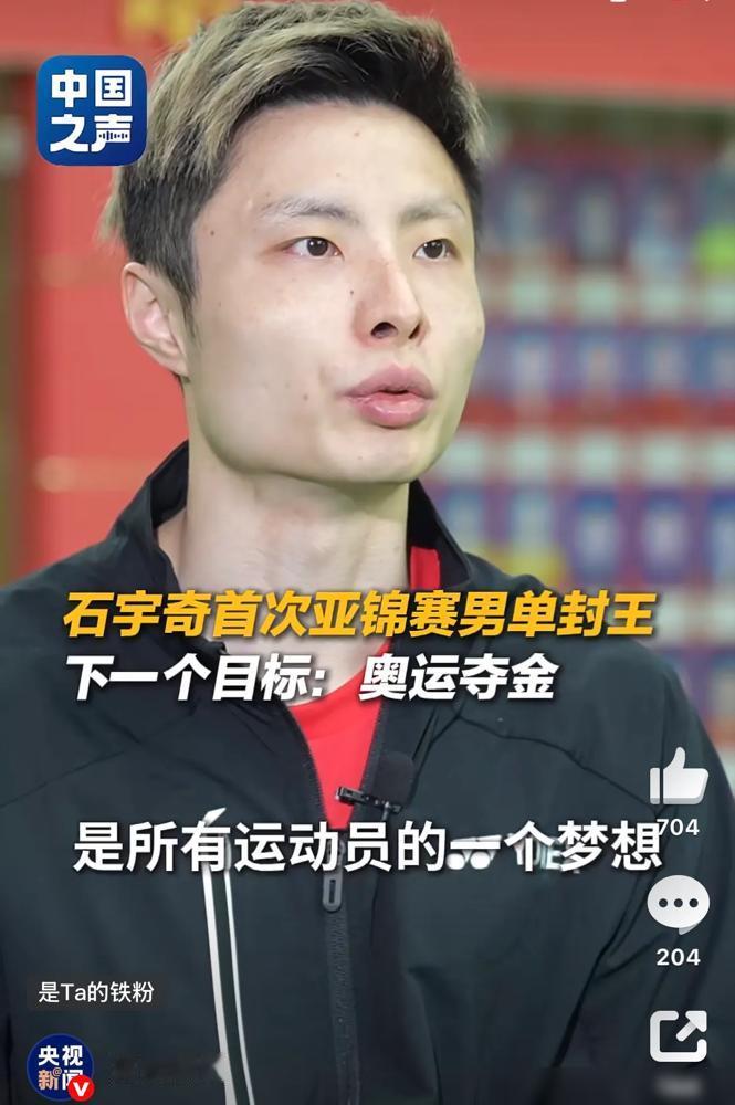 32岁冲击奥运金牌！石宇奇刚拿世锦赛冠军，霸榜世界第一51周。你能想象吗？2