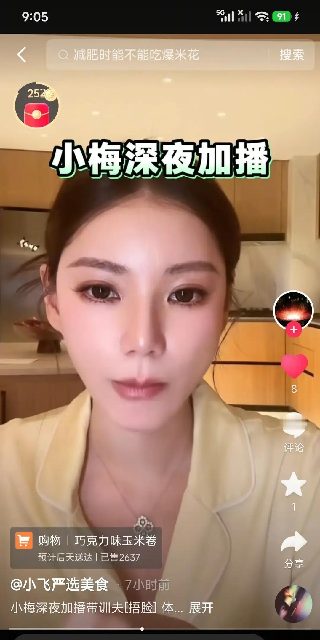 筱梅每晚十点准时开播，镜头一开就喊小菲关电视。小菲乖乖起身，电视啪一声黑屏，弹