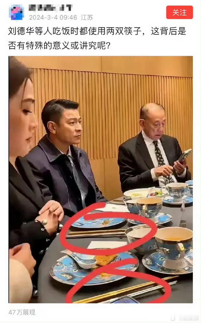 目前网民的基本面：一辈子没用过两双筷子。