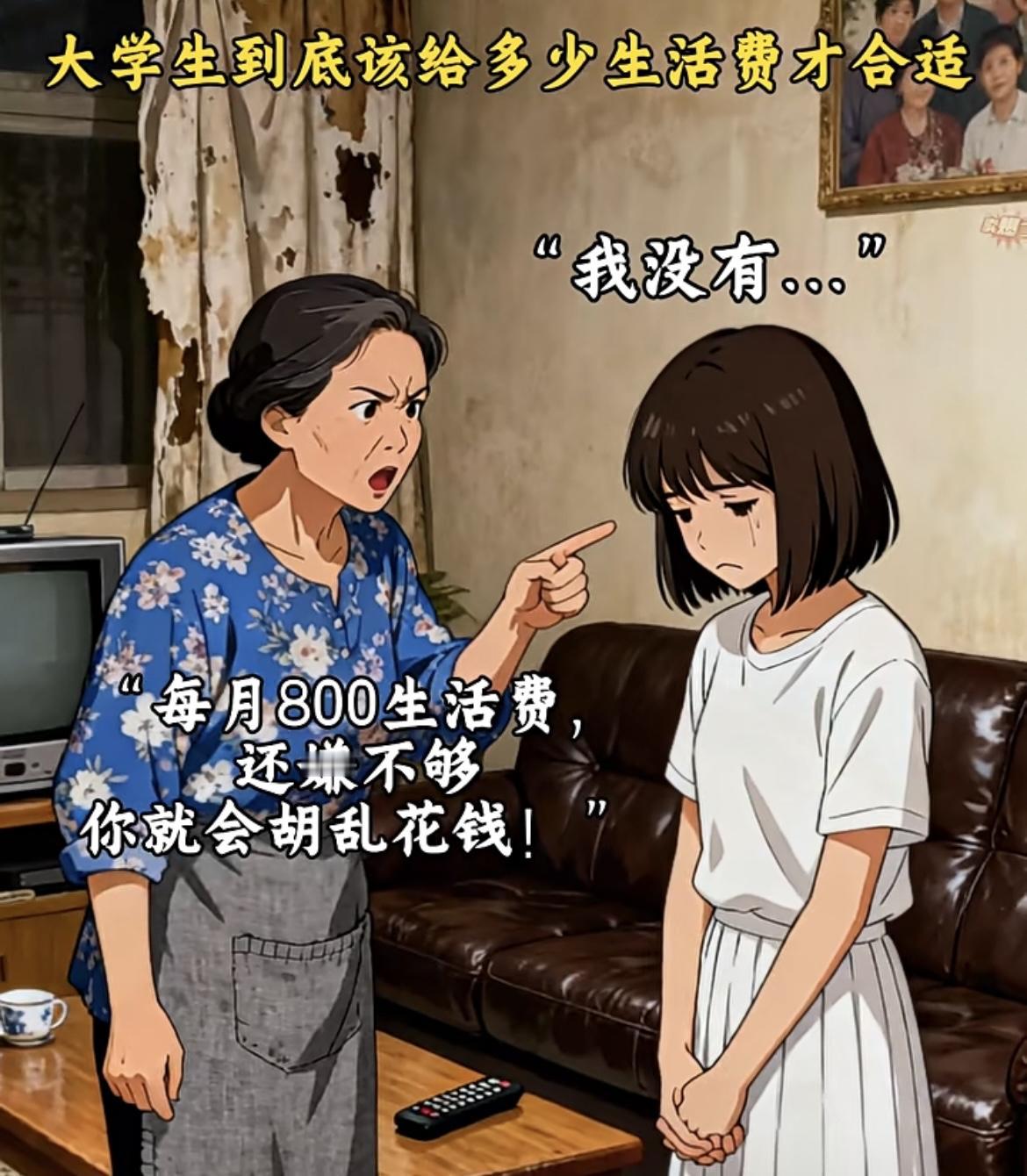 “从小就要培养赚米的习惯，现实中很多18岁都出来打工了，何况20多岁的你，怎么