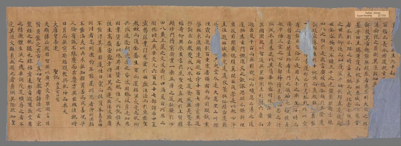 这件流落到法国的《大唐三藏圣教序》手稿还是第一次见。​​​